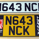 Celica GT-Four plates
