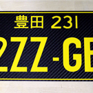Celica Gen 7 show plate